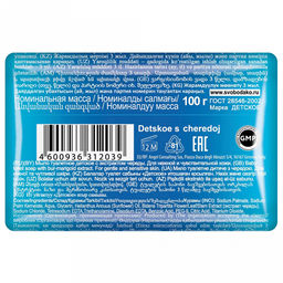 Мыло туалетное твердое детское "Детское" 100г, с чередой (Россия)