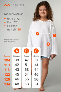 Детская хлопковая пляжная туника из муслина Happyfox - Happy fox фото 29