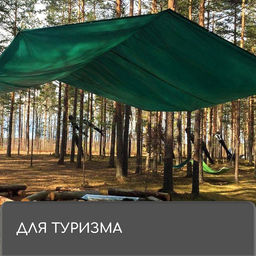 Тент защитный, 5 4 м, плотность 90 г/м, УФ, люверсы шаг 1 м, зелёный - Simaland фото 10