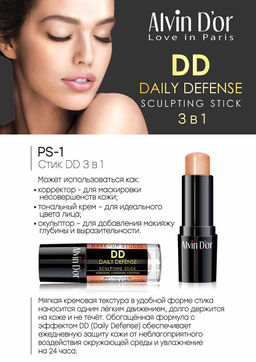 Alvin Dor PS-1 Корректор-стик DD 3х1daily defence тон 02 нюд 9гр