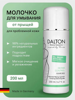 DERMA CONTROL ПРОТИВОВОСПАЛИТЕЛЬНОЕ ОЧИЩАЮЩЕЕ МОЛОЧКО 500мл - Dalton фото 2