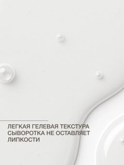 Vivienne Sabo Pure Dermatol Анти-акне сыворотка с ниацинамидом и цинком 30 мл фото 8