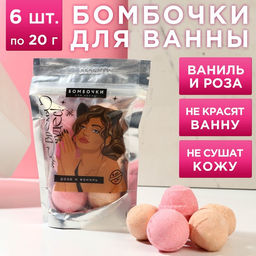 Бомбочки для ванны Время чудес аромат роза, ваниль, 6?20 г, Чистое счастье