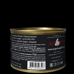 Рулет из куриной грудки с овощами Кухня от шефа / Cucina dello chef, 325г - Cucina dello shef фото 2