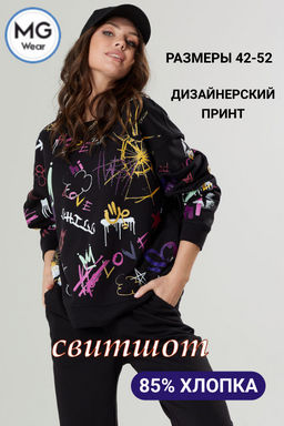 Свитшот из хлопка с принтом графитти - MG Wear фото 8