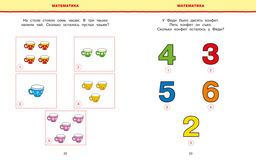 Новые тесты (5-6 лет). Земцова О.Н.