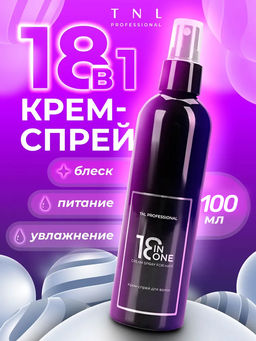 TNL Крем-спрей для волос 18 в 1 многофункциональный дневной