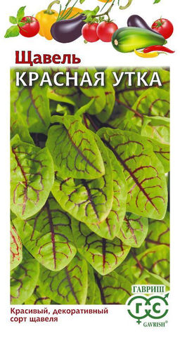 Щавель Красная Утка 0,05 гр (г)