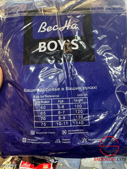 Кальсоны подростковые с начесом