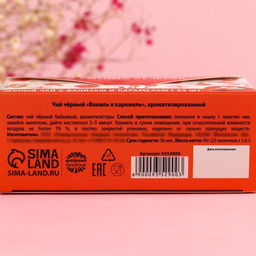 Чай чёрный Бабуле ваниль и карамель, 25 шт. х 2 г. - Фабрика счастья фото 5