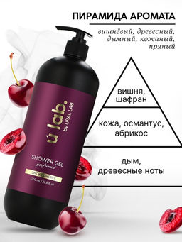 Гель для душа женский, парфюмированный Cherry Smoke, 1000 мл, ULAB - Чистое счастье фото 2