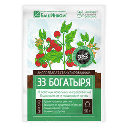 33 Богатыря Микробиолог.почвооздоравл.препарат 50г (гранулированный) "Башинком"