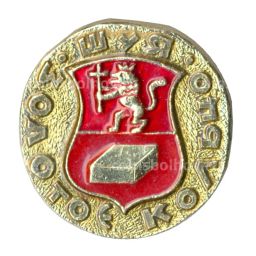 Значок Золотое кольцо - Шуя