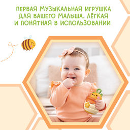 Музыкальная неваляшка, звук, свет