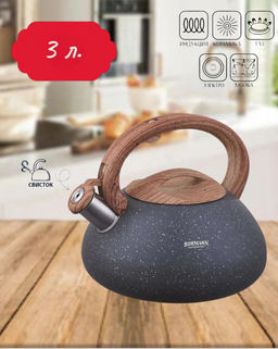 Чайник мет. со свистком 3,0 л, арт. ВН-9935