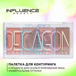 Influence Beauty Палетка для контуринга Silver Decagon тон 02  фото 9