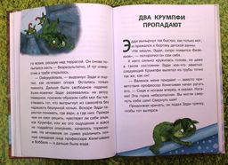 Эдди учится нырять. Самый удачливый тролль (ил. Б. Кортуэс) (#4)