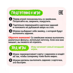 Настольная игра Змеюка-повторюка, 2 игрока, 4+ - Лас играс kids фото 5