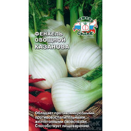 Фенхель Казанова 0,5г (СеДек )