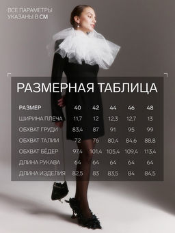 Платье женское короткое MIST с акцентной линией плеч, чёрное, размер 44