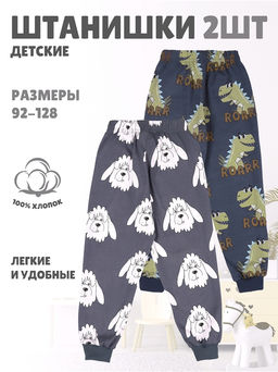 2брюк 2ПБМ5758001н