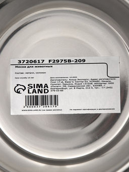 Миска стандартная с нескользящим силиконовым основанием, 400 мл