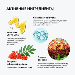 Крем для лица ночной, для чувствительной кожи, 50 мл / Natura Siberica  фото 7