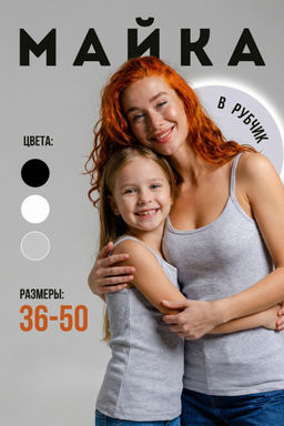 Майка женская 14437/1