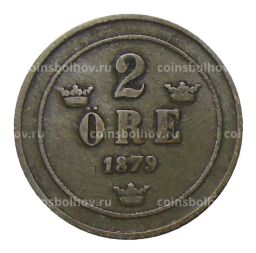Монета 2 эре 1879 года Швеция