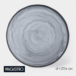 Тарелка Magistro Вирпул, d=27.4 см, стекло, голубая