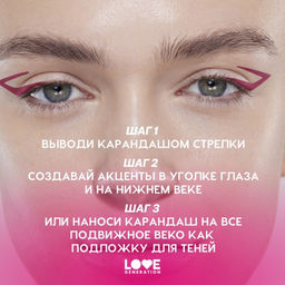 Карандаш для глаз Love Generation Color Bunny 04 бургунди гелевый  фото 10