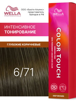 Краска Color Touch 6/71 королевский соболь Wella Professionals