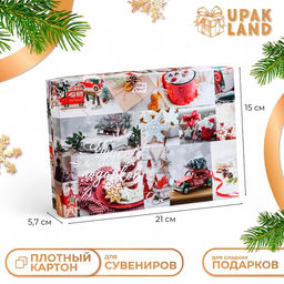 Подарочная коробка сборная Вперед за мечтой, 21 х 15 х 5,7 см - UPAK LAND фото 11