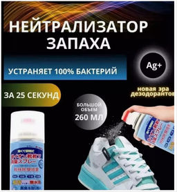 Спрей-нейтрализатор запаха Family для ног и обуви с ионами серебра 100 мл  фото 2