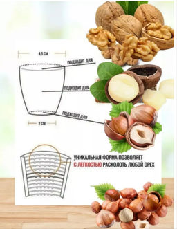 Орехокол Family цельнометаллический  фото 2