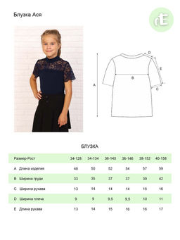 Джемпер Ася синий, ДЖ-38-2 - От егорки до егора фото 4