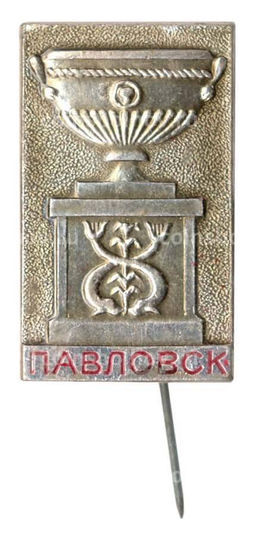 Значок Павловск