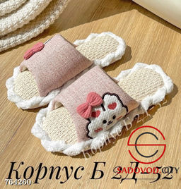 Женские домашние тапочки