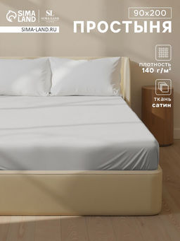 Простыня на резинке 1-спальная SL Home Foggy Dew, 90200+30 см, сатин