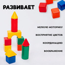Кубики детские, пластиковые, цветные, 41 штука, 6 х 6 см - Соломон фото 3