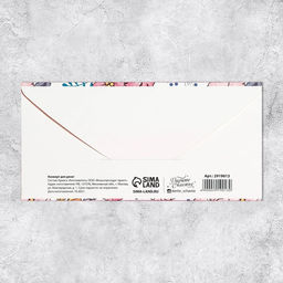 Цена за 10 шт. Конверт для денег Тебе на радость 16.5?8 см