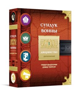 Crowd games. "Сундук войны. Дворянство" (дополнение) 2250