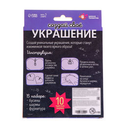 Украшения для девочек своими руками Единороги, набор бусин для творчества