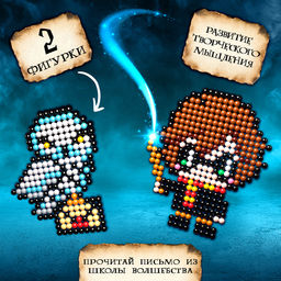 Аквамозаика Волшебники, 2 фигурки, 597 шариков - Школа талантов фото 5