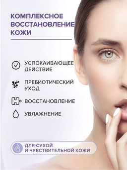 FEMEGYL Крем для лица с витамином F успокаивающий,30 МЛ  фото 5