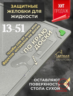 Набор разделочных досок