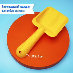 Цена за 2 шт. Набор игрушек для песочницы: 4 формочки для песка, совок, МИКС - Соломон фото 6