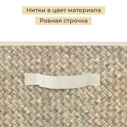 VAL B6-BOX-2K Короба стеллажные, 27*27*28 см, набор 2 шт., бежевый, аромасаше в комплекте, BASIC, шт - Valiant фото 14