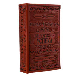 Шкатулка книга - сейф «Философия успеха», дерево, искусственная кожа, тиснение, 21×13×5 см
