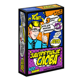 Игра "Запретные слова"